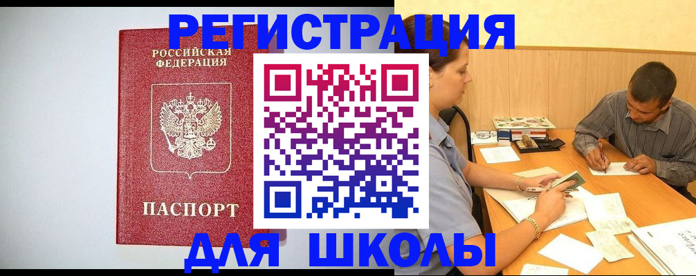 временная регистрация собственник в Печорах