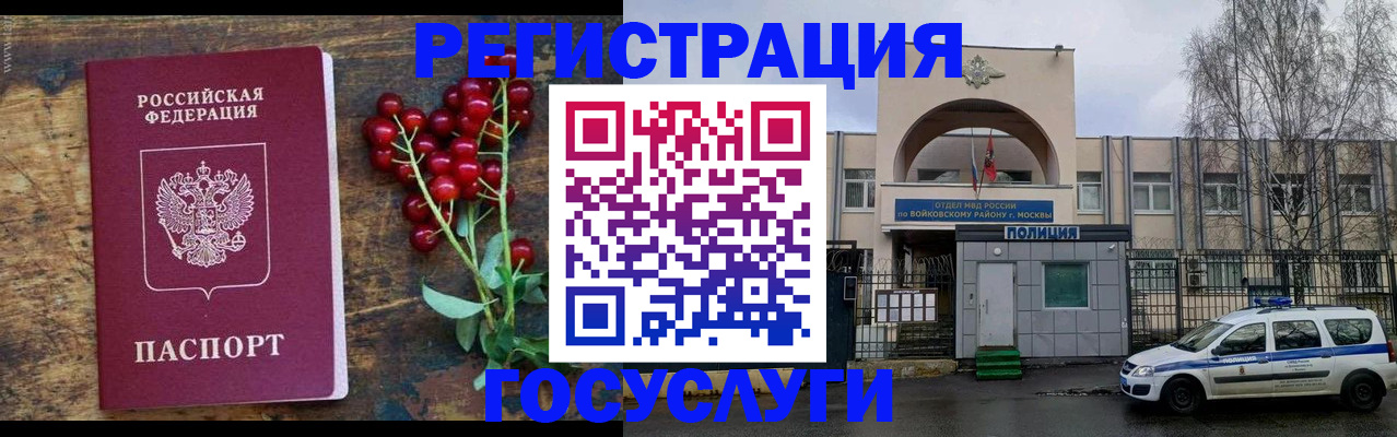 прописка 2025 в Печорах