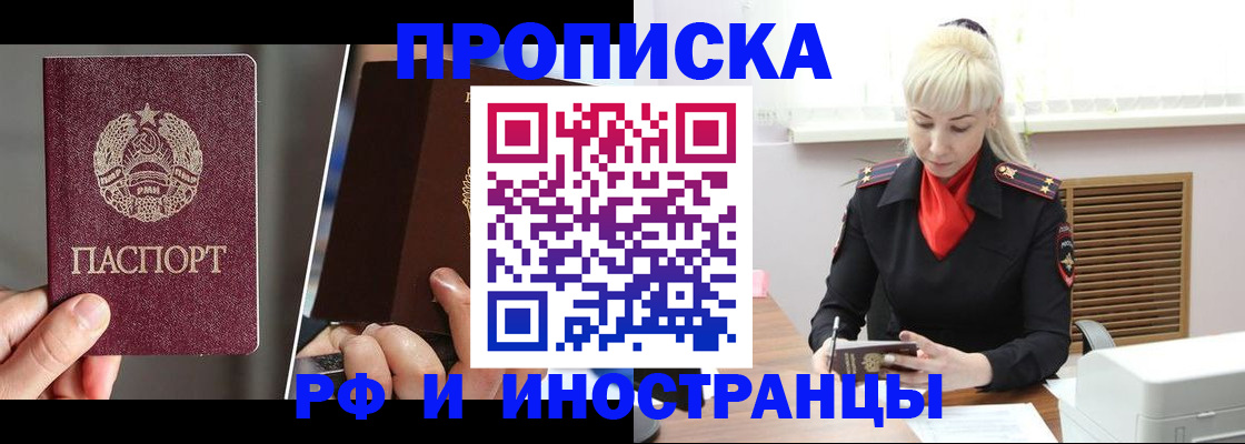 временная регистрация в Печорах