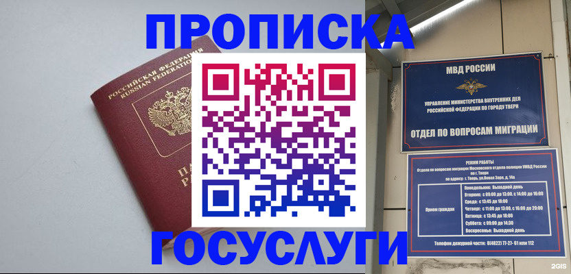 временная регистрация надежно в Печорах