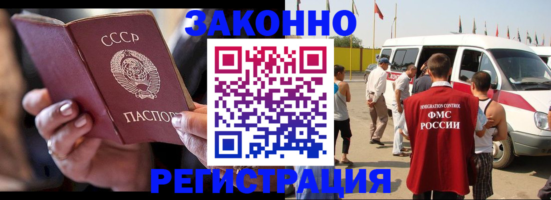 прописка от собственника в Печорах