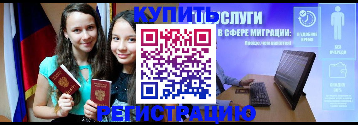 прописка для работы в Печорах